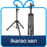 iKarao_Stand
